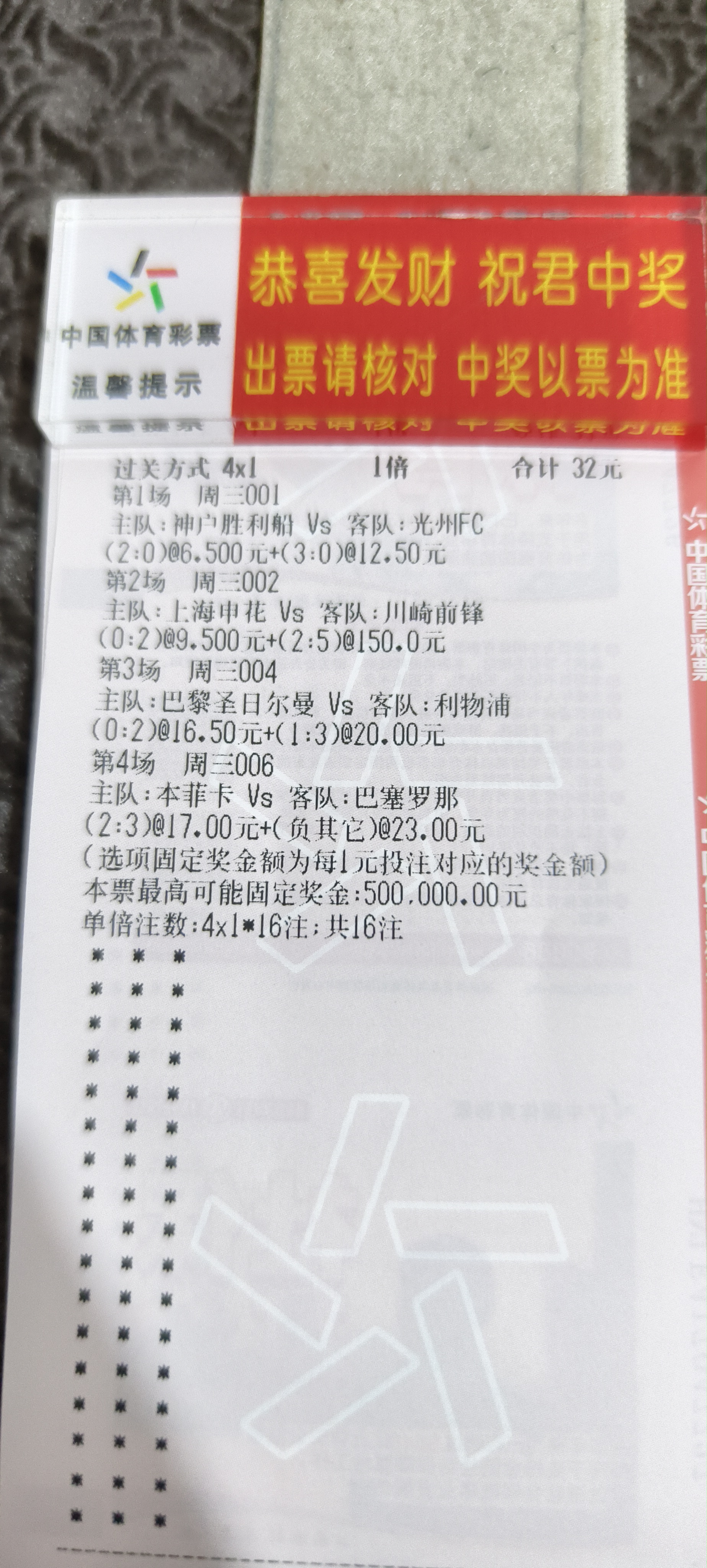 真实玩家评分游戏欧超杯赛程吃紧，巴黎圣日耳曼国际比赛日门线救险，话题不断，赛程密集仍需轮换的简单介绍